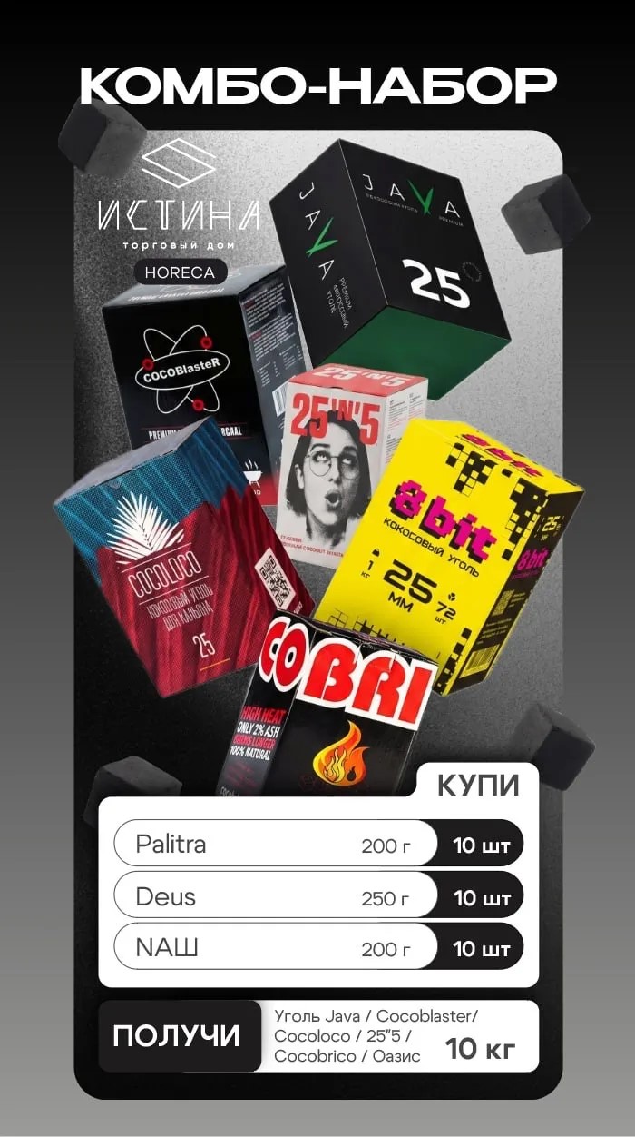NEW - КОМБО НАБОР - HORECA - 2