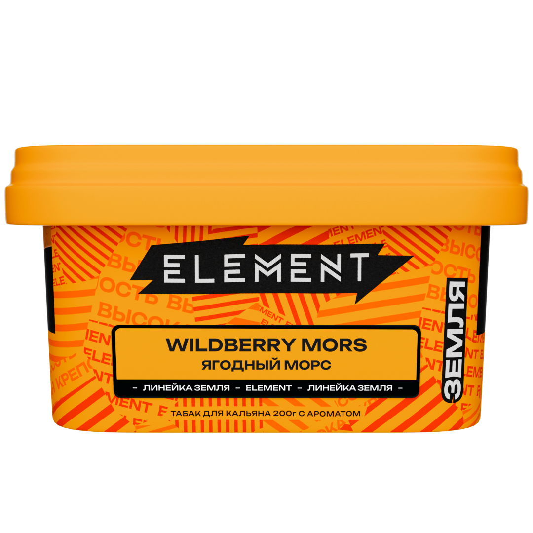 Табак - "Элемент" Wildberry Mors ( с ароматом ягодный морс )"Земля" 200гр.