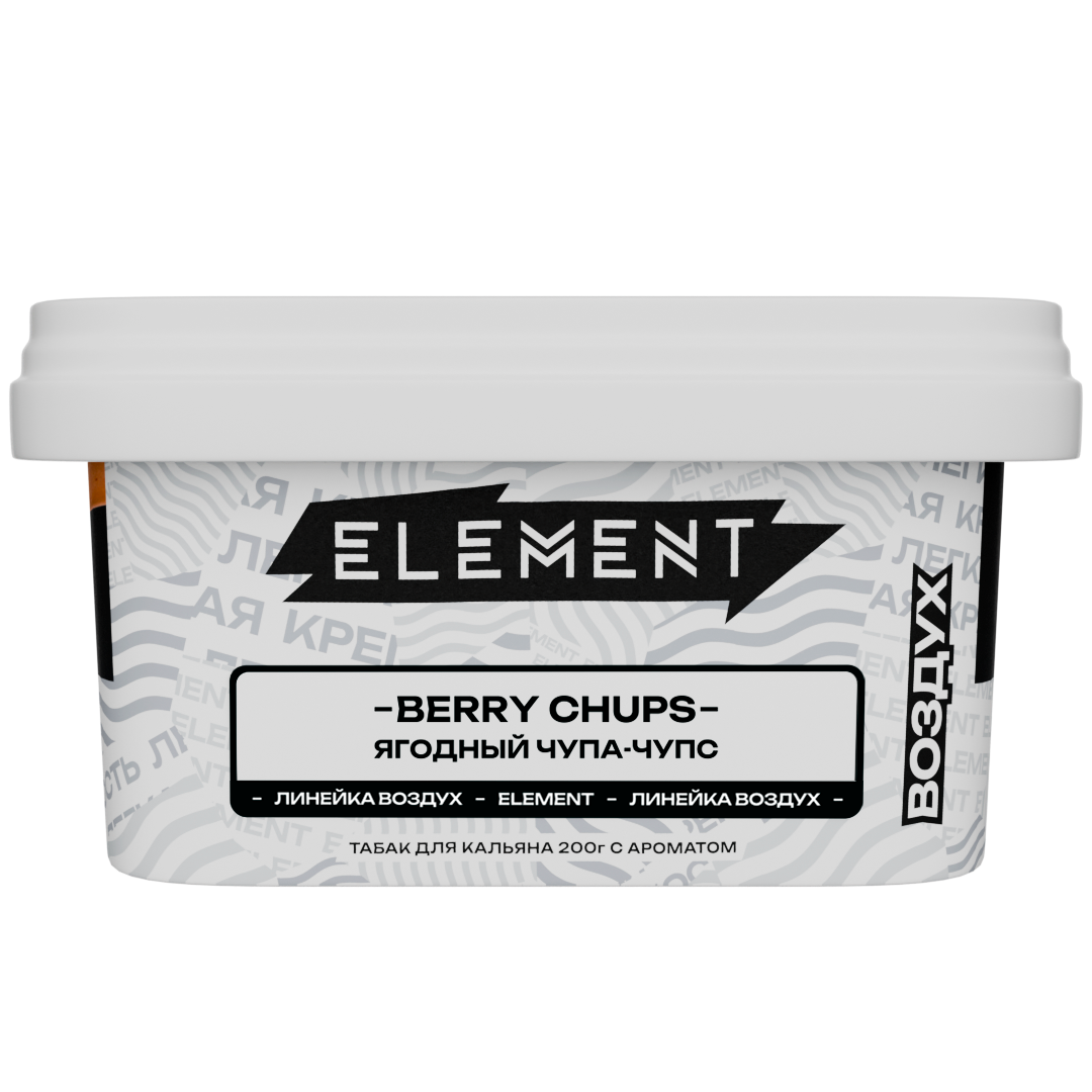 Табак - "Элемент" aroma Berry Chups линейка "Воздух" 200гр