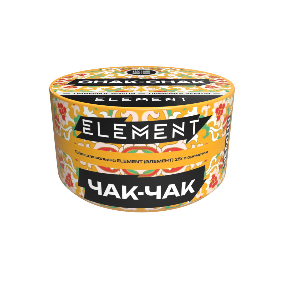Табак для кальяна "Элемент" aroma Chak-chak линейка "Земля" 25гр.