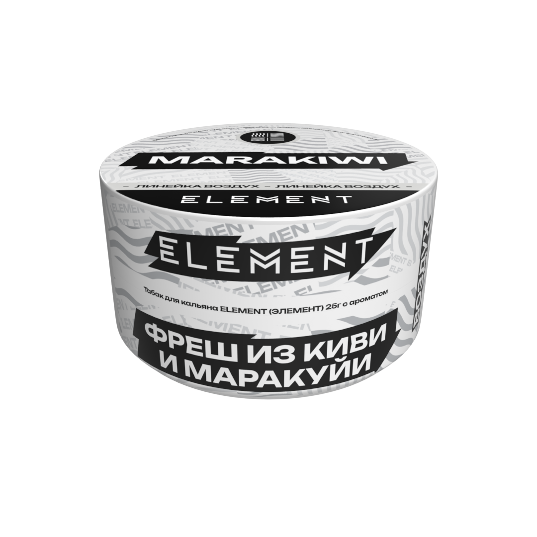 Табак для кальяна "Элемент" aroma Marakiwi линейка "Воздух" 25гр.