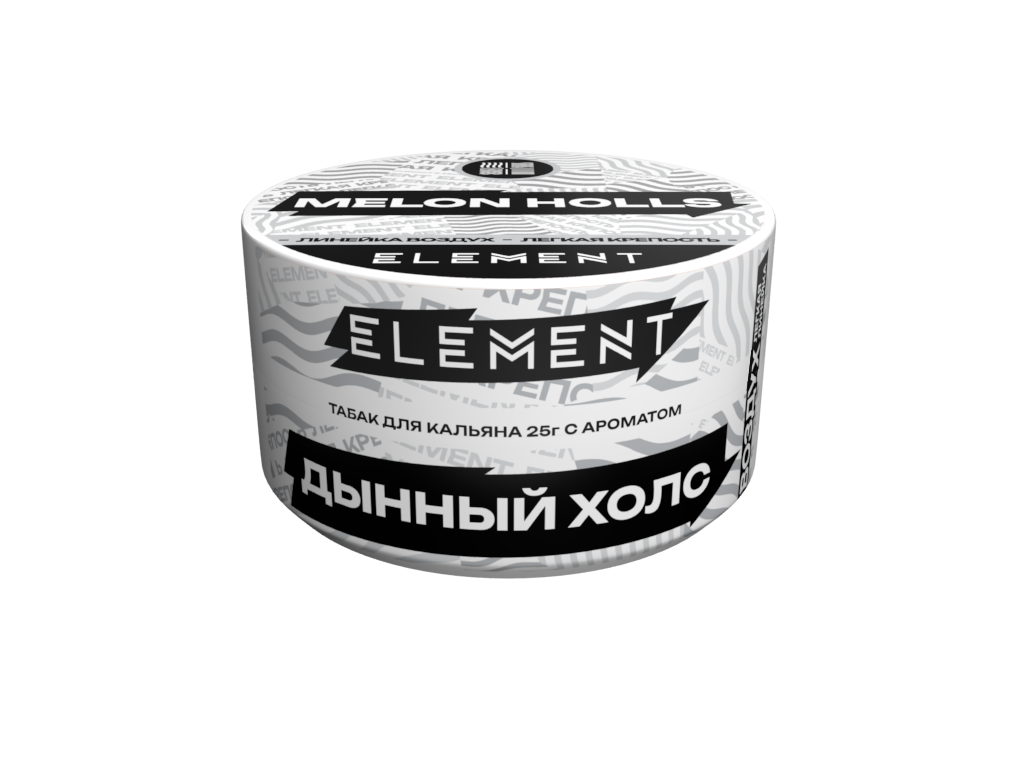 Табак для кальяна "Элемент" aroma Melon Holls линейка "Воздух" 25гр