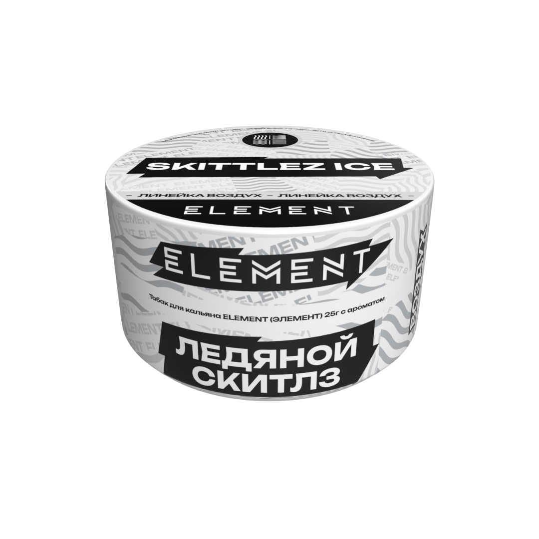 Табак для кальяна "Элемент" aroma Skittlez Ice линейка "Воздух" 25гр.