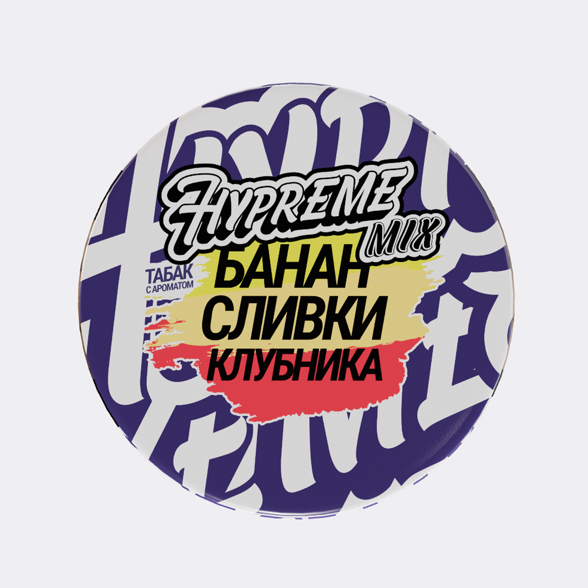 Hypreme MIX LINE Клубника/Банан/Сливки 25гр