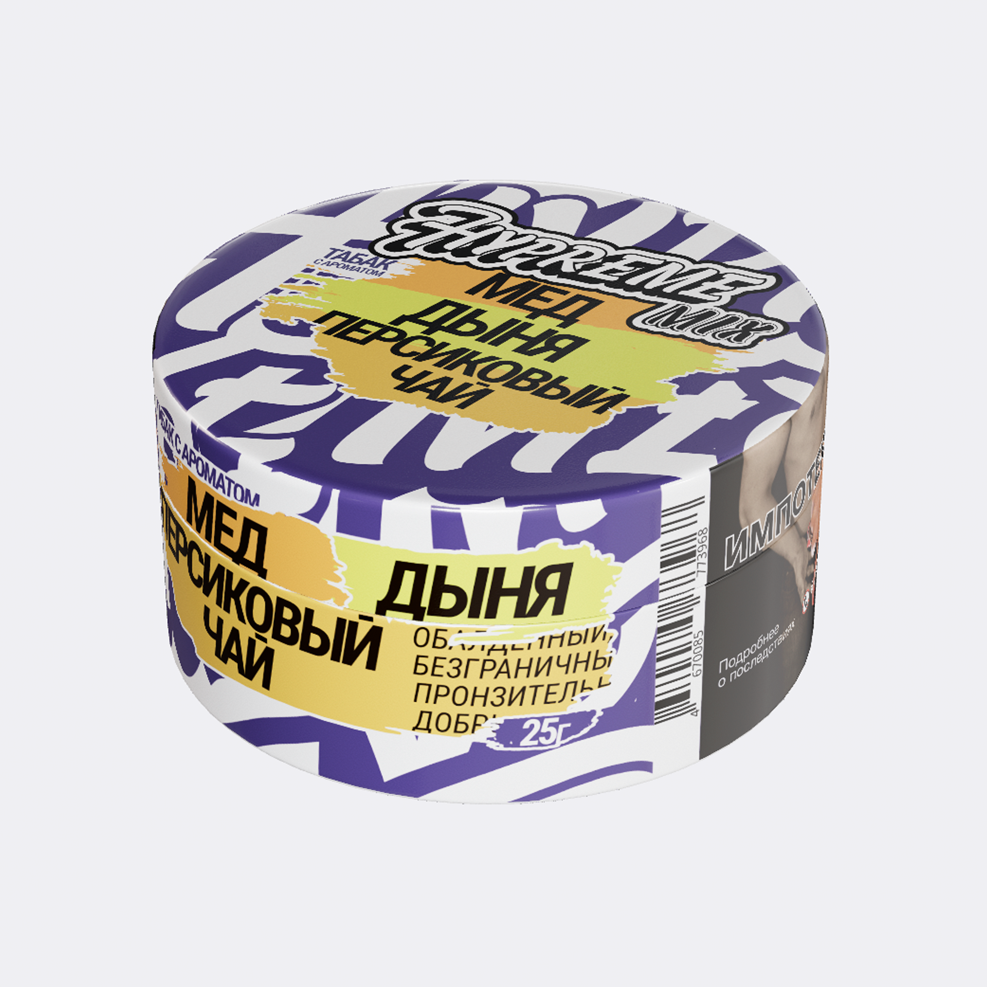 Hypreme MIX LINE Персиковый чай/Дыня/Мед 25гр