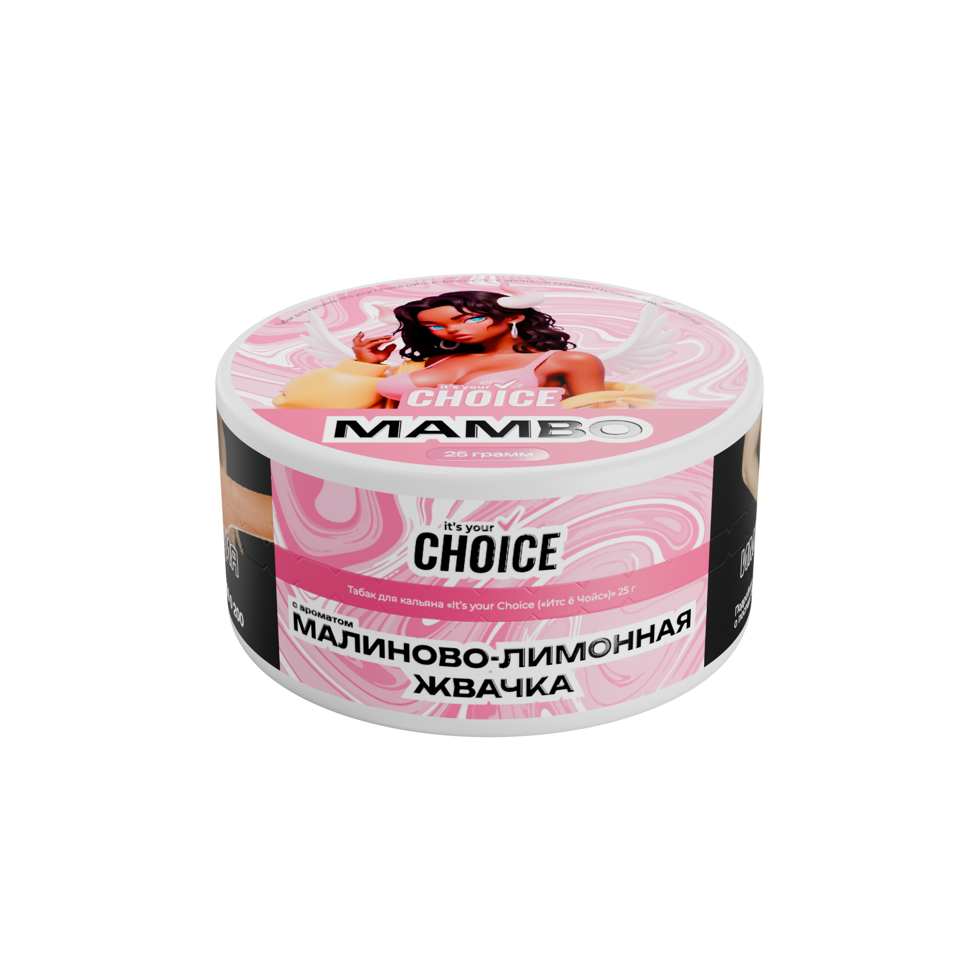 Табак для кальяна «It’s your Choice» с ароматом Mambo (Малиново-лимонная жвачка) 25гр.