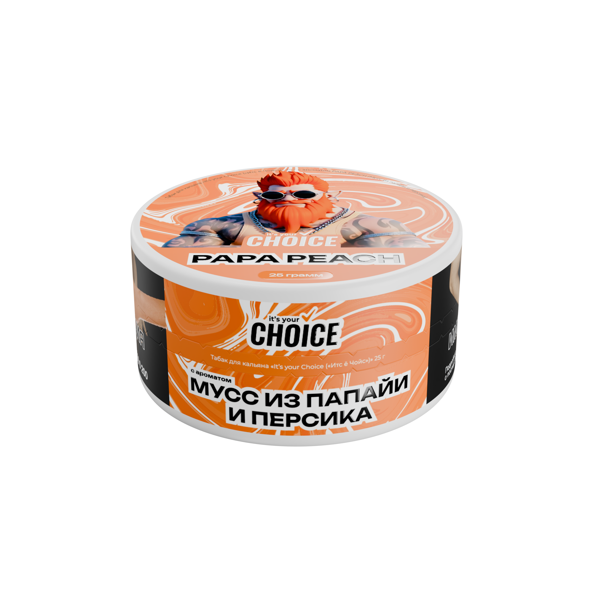 Табак для кальяна «It’s your Choice» с ароматом Papa Peach (Мусс из папайи и персика) 25гр.