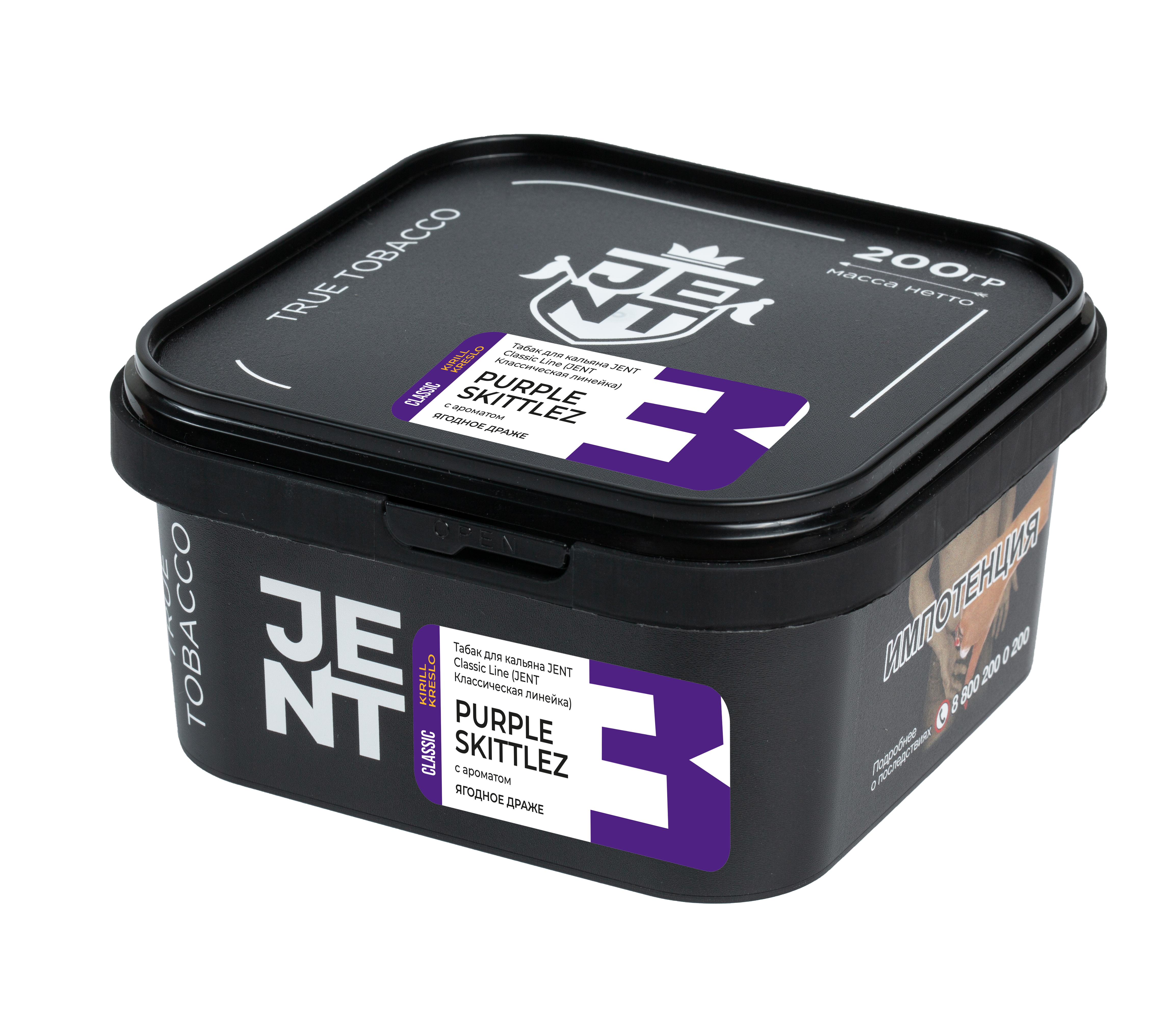 Табак для кальяна - Jent Classic - PURPLE SKITTLEZ ( Ягодное драже ) - 200 г