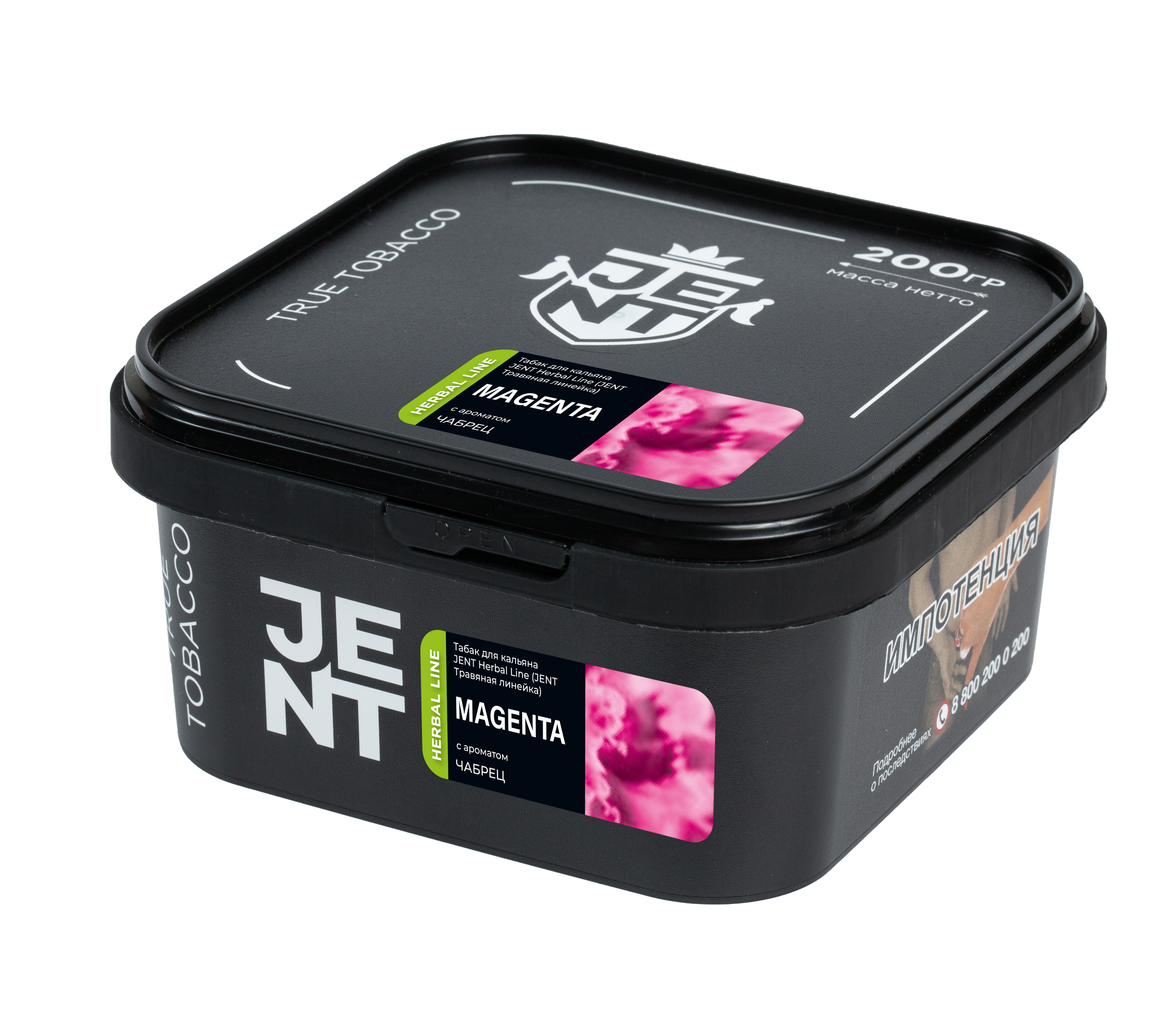 Табак для кальяна - Jent Herbal - MAGENTA ( Чабрец ) - 200 г