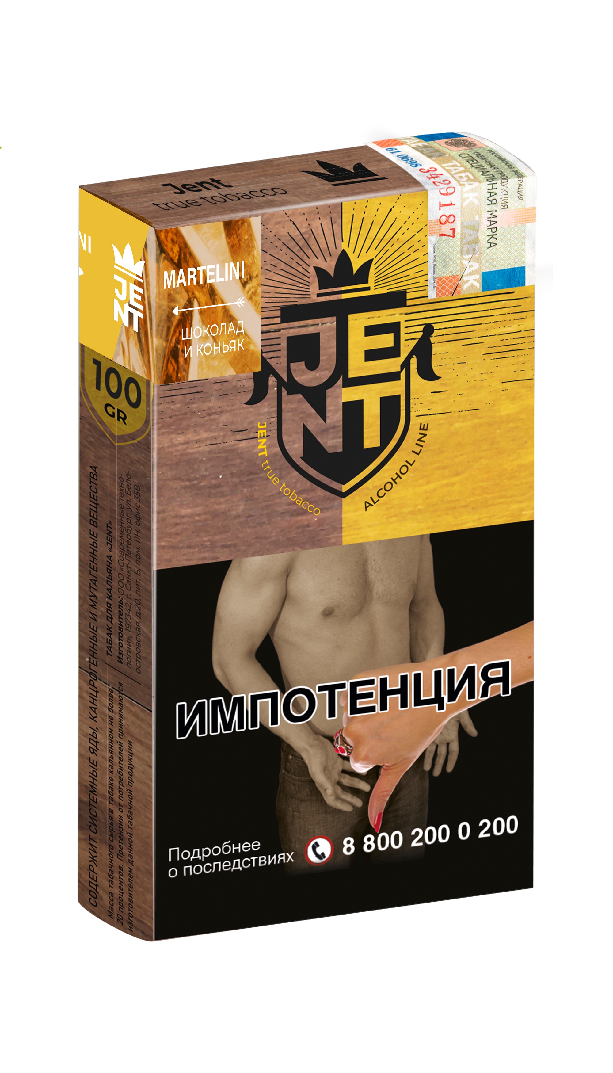 Табак для кальяна - Jent Alcohol - Martelini ( Шоколад, Коньяк ) - 100 г