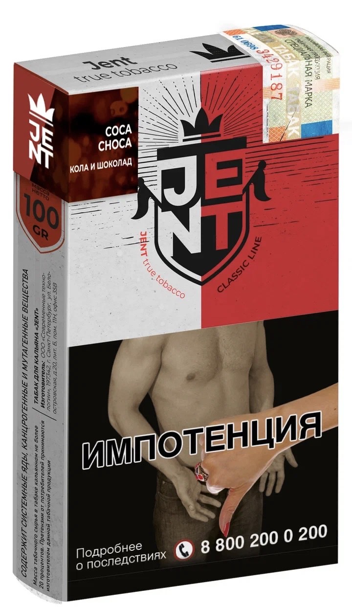 Табак для кальяна - Jent Classic - Choco-Coke ( Кола, Шоколад ) - 100 г