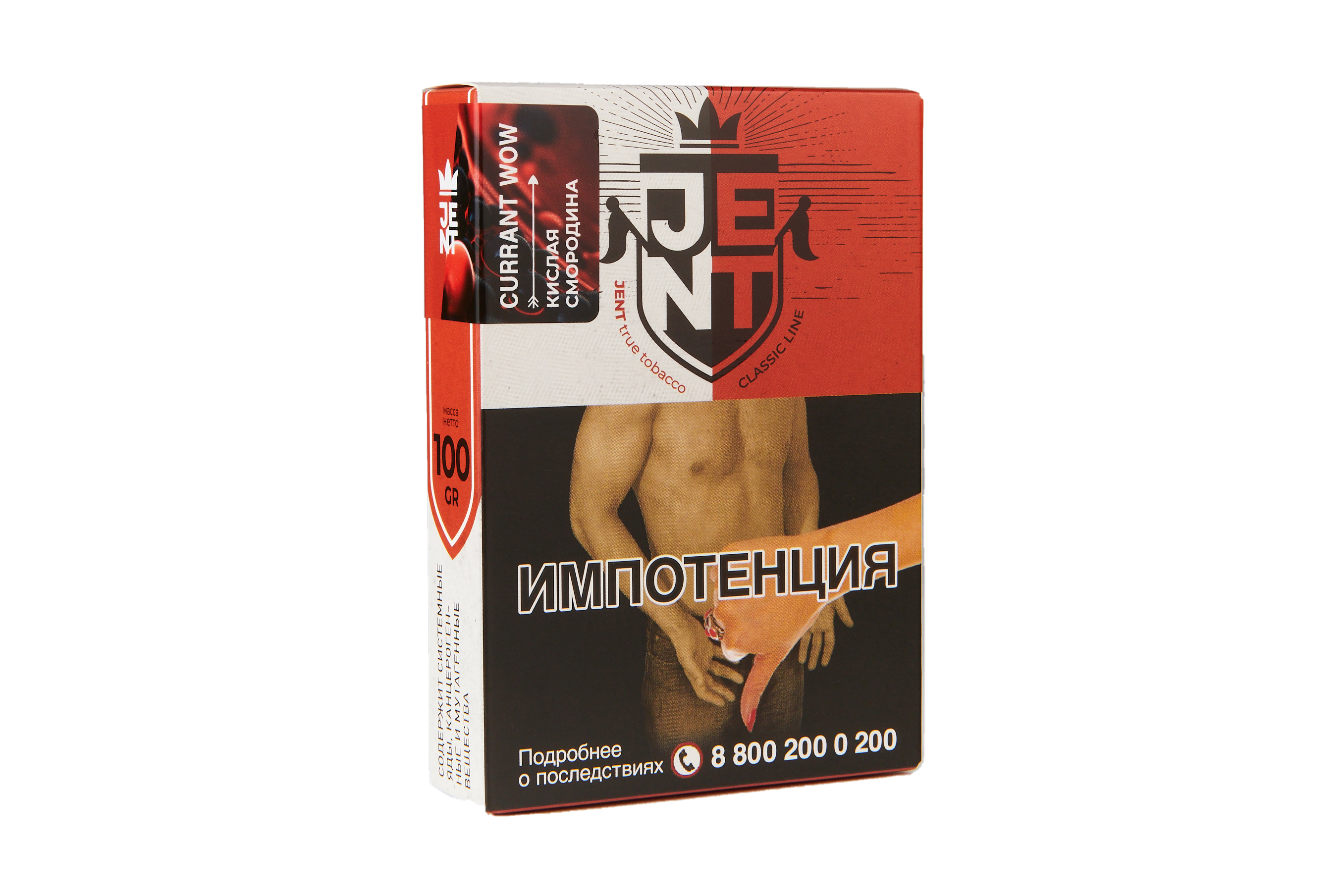 Табак для кальяна - Jent Classic - Currant WOW ( Кислая смородина ) - 100 г