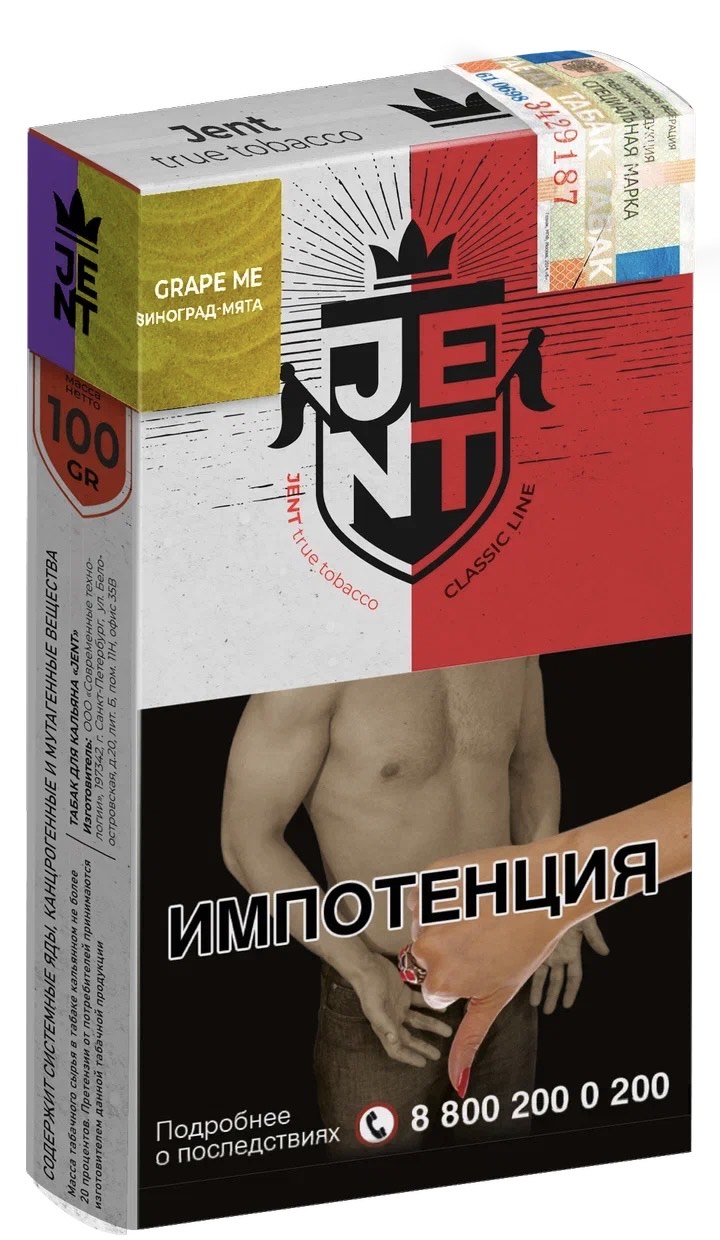 Табак для кальяна - Jent Classic - Grape Me ( Виноград, Мята ) - 100 г