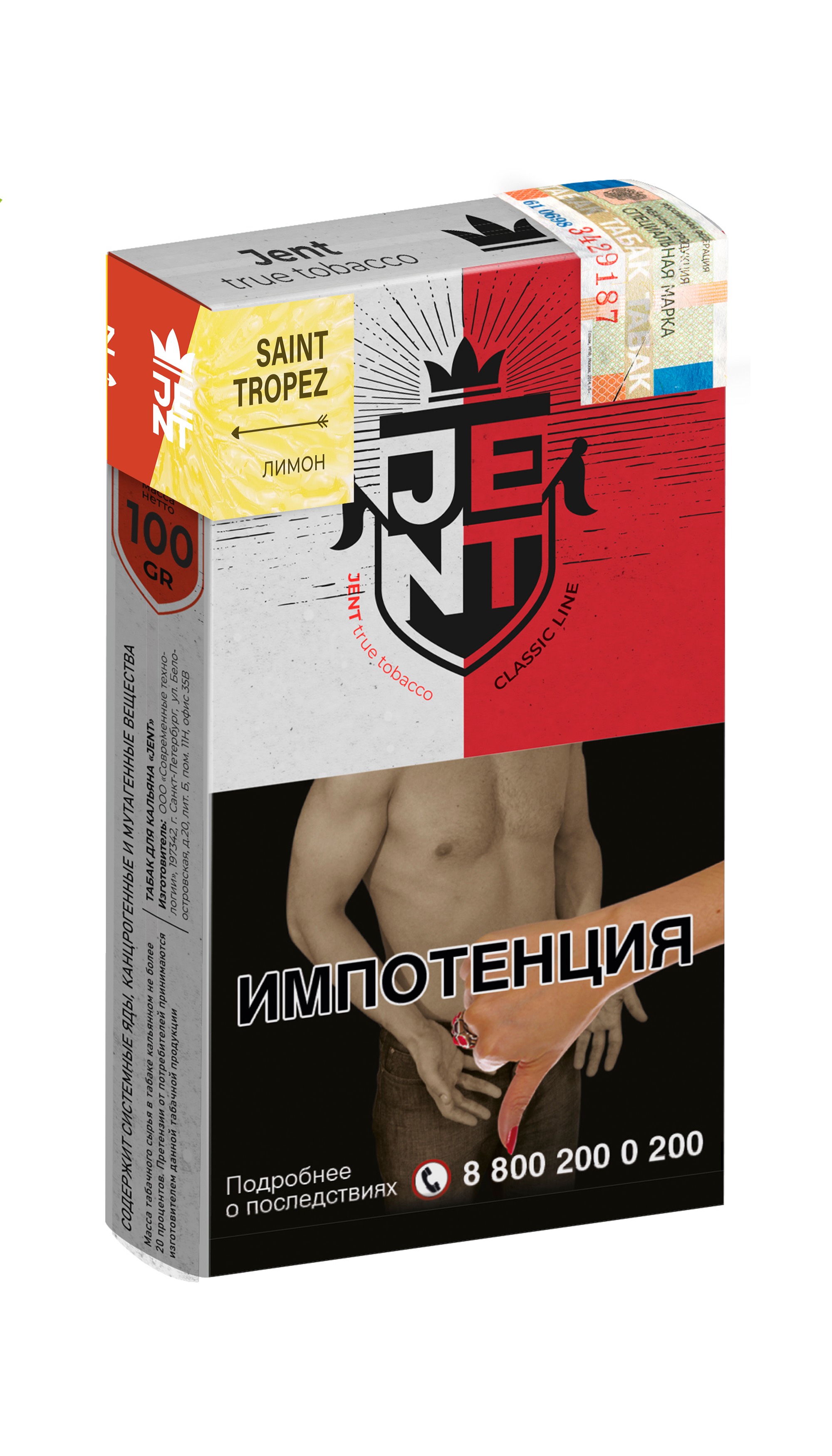Табак для кальяна - Jent Classic - Saint Tropez ( Лимон ) - 100 г