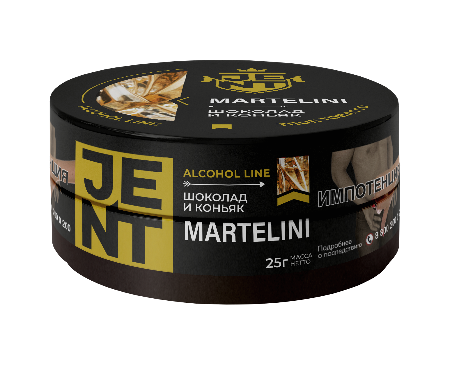 ВВ - Табак для кальяна - Jent Alcohol - Martelini ( Шоколад и коньяк ) - 25 г