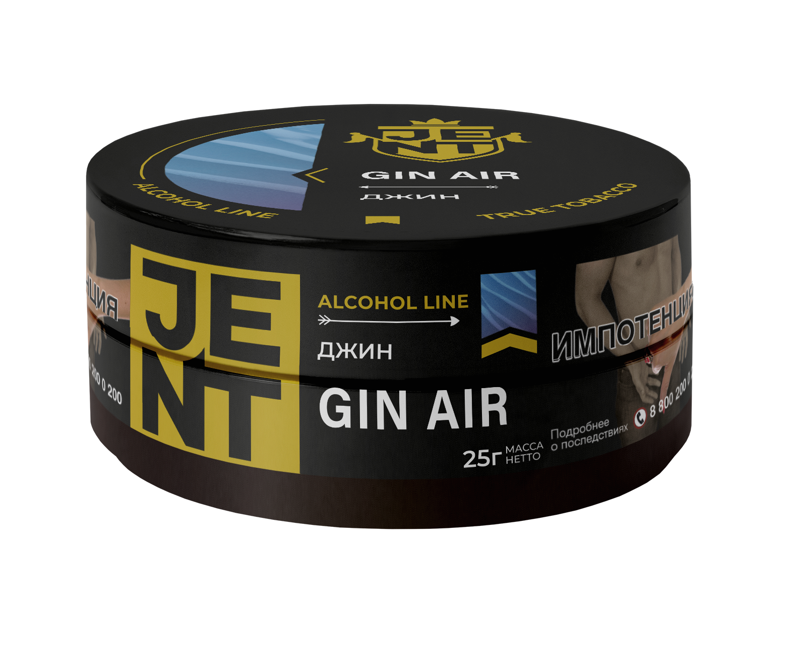 Табак для кальяна - Jent Alcohol - Gin Air ( Джин ) - 25 г