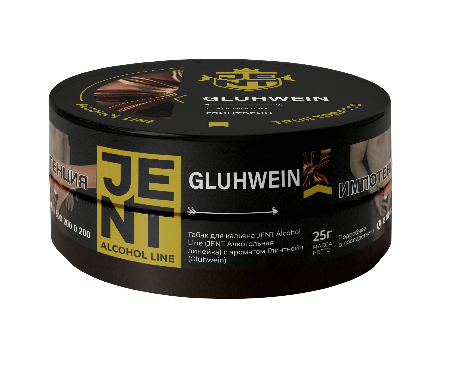 Табак для кальяна - Jent Alcohol - Gluhwein ( Глинтвейн ) - 25 г