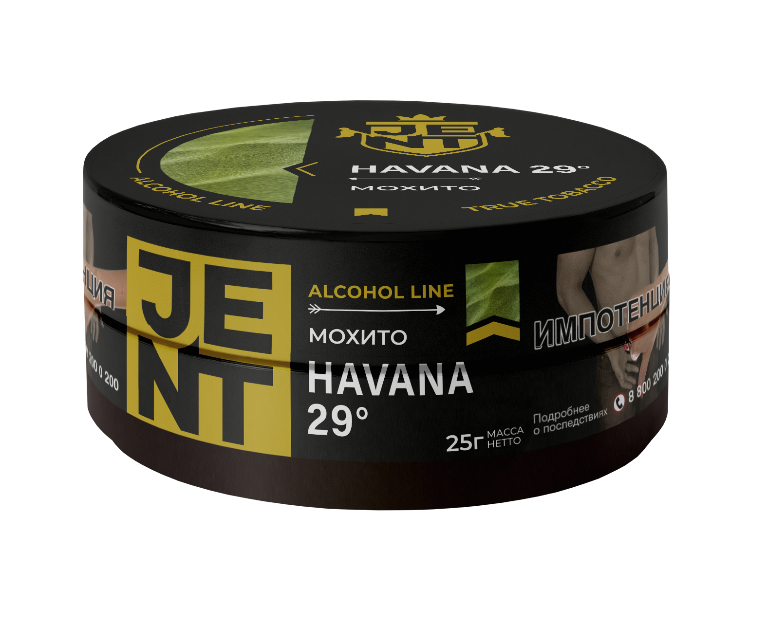 Табак для кальяна - Jent Alcohol - Havana 29 ( Мохито ) - 25 г