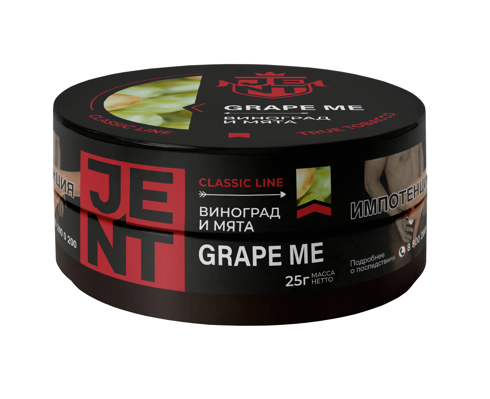 Табак для кальяна - Jent Classic - GRAPE ME ( Виноград и мята ) - 25 г