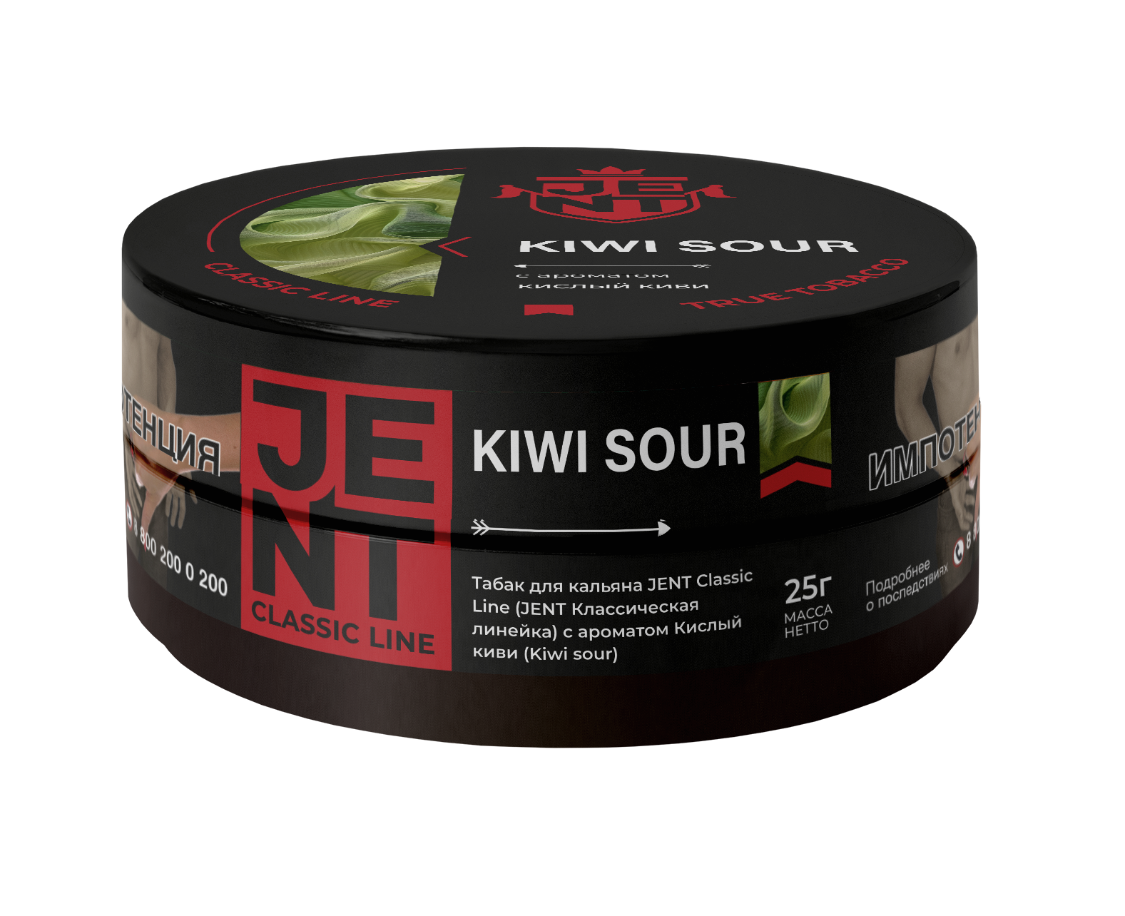 Табак для кальяна - Jent Classic - KIWI SOUR ( Кислый киви ) - 25 г