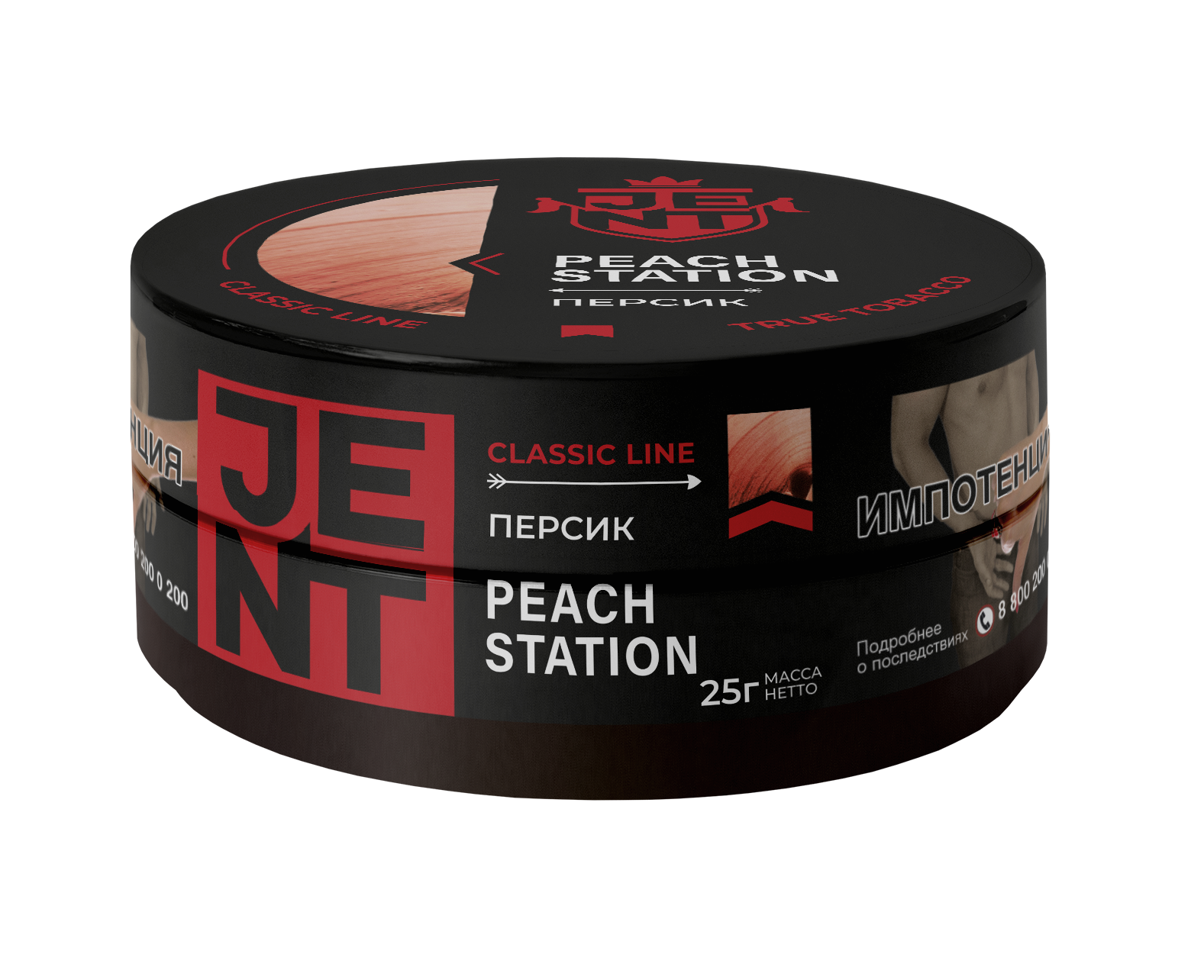 Табак для кальяна - Jent Classic - PEACH STATION ( Персик ) - 25 г