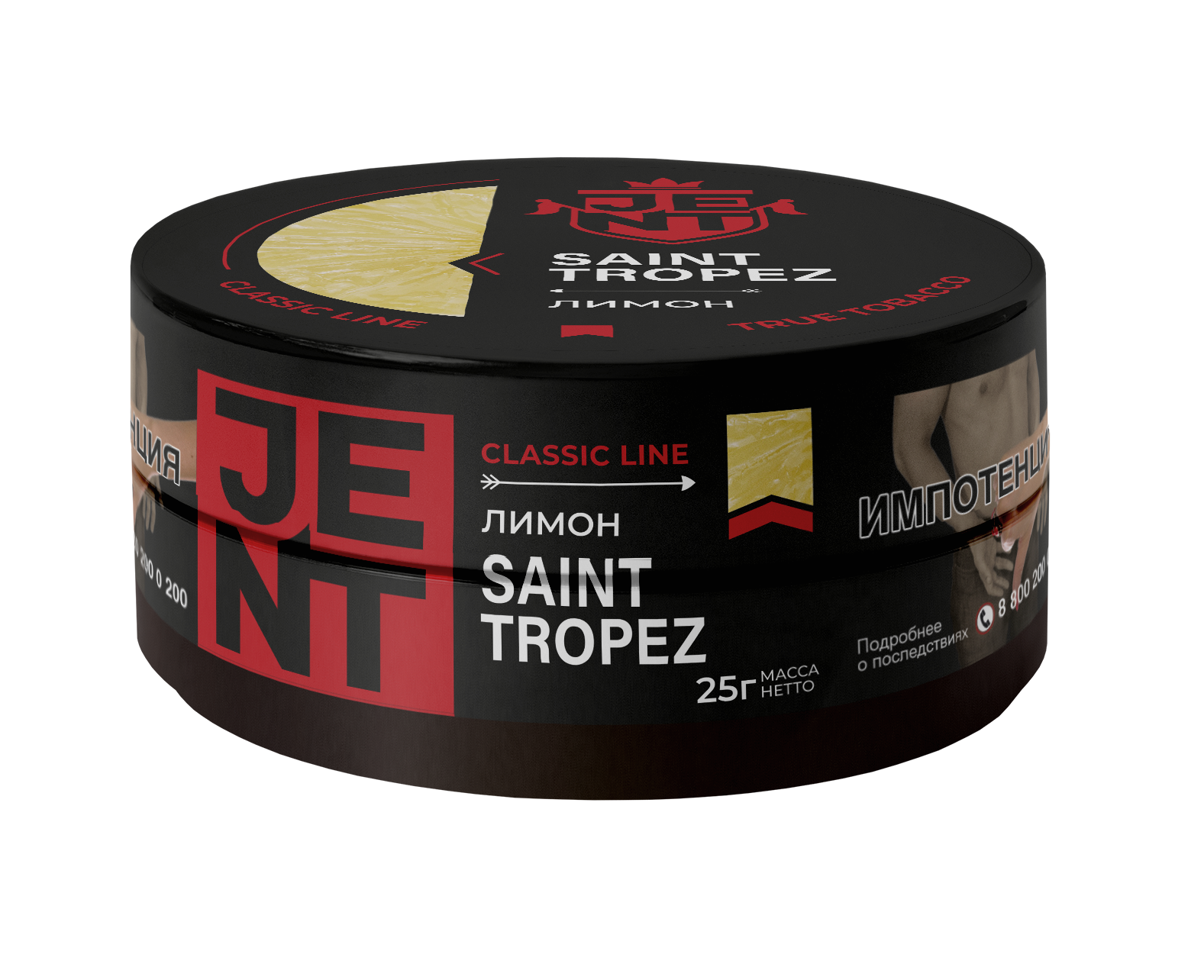 Табак для кальяна - Jent Classic - SAINT TROPEZ ( Лимон ) - 25 г