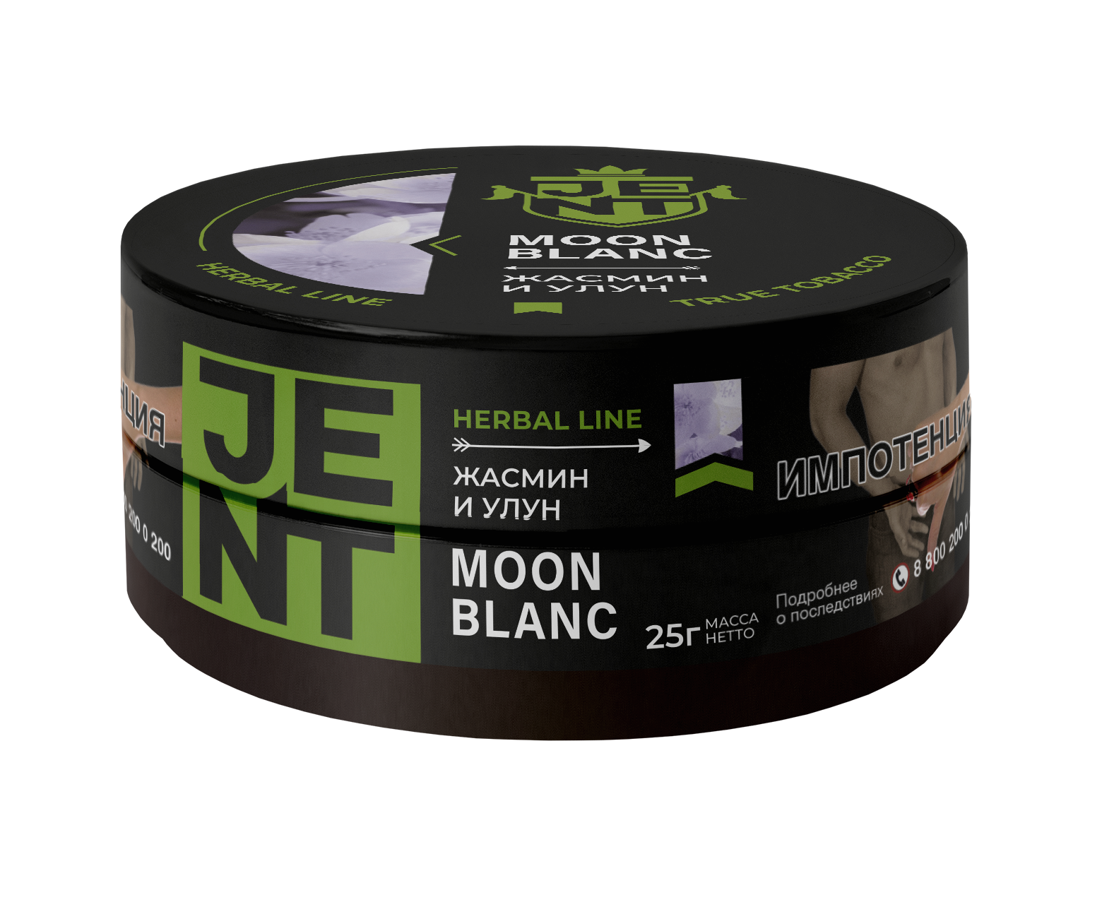 Табак для кальяна - Jent Herbal - Moon Blanс ( Жасмин и улун ) - 25 г