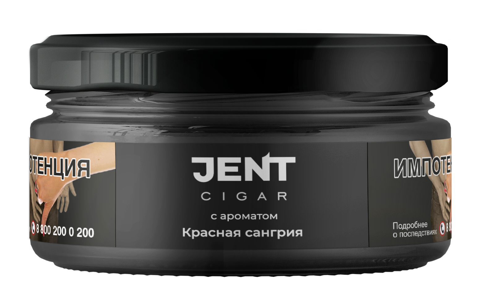 Табак для кальяна - Jent Cigar - Красная сангрия - 25 г