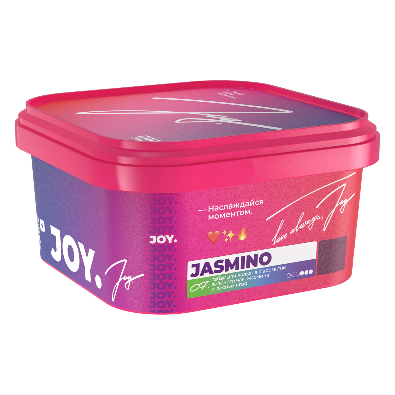 Табак для кальяна - JOY - JASMINO ( с ароматом зеленого жасмина и лесных ягод ) - 200 г