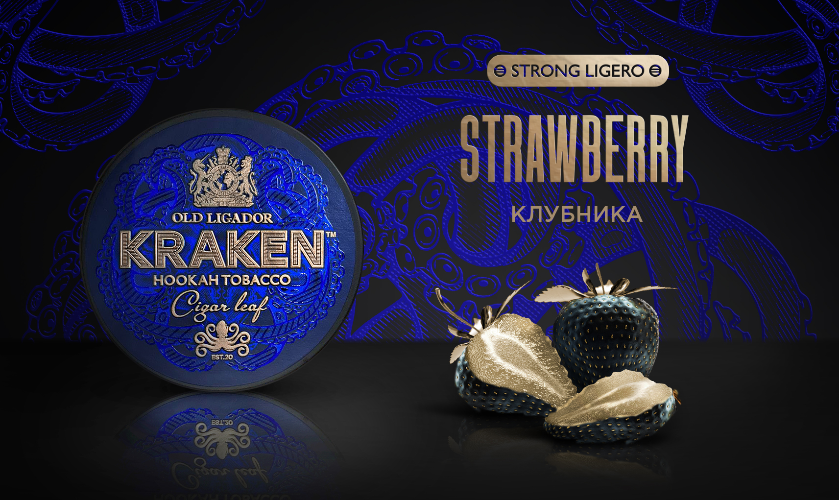 Табак для кальяна - Kraken - SL - Клубника - 100 г
