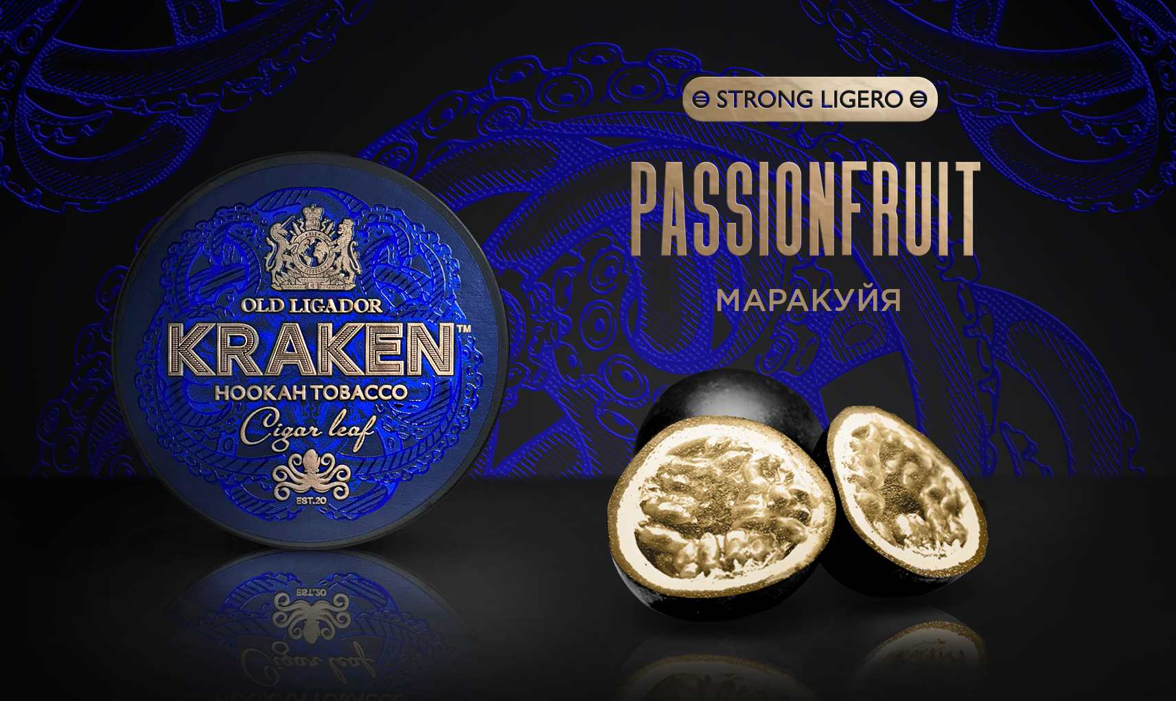 Табак для кальяна - Kraken - SL - Маракуйя - 100 г