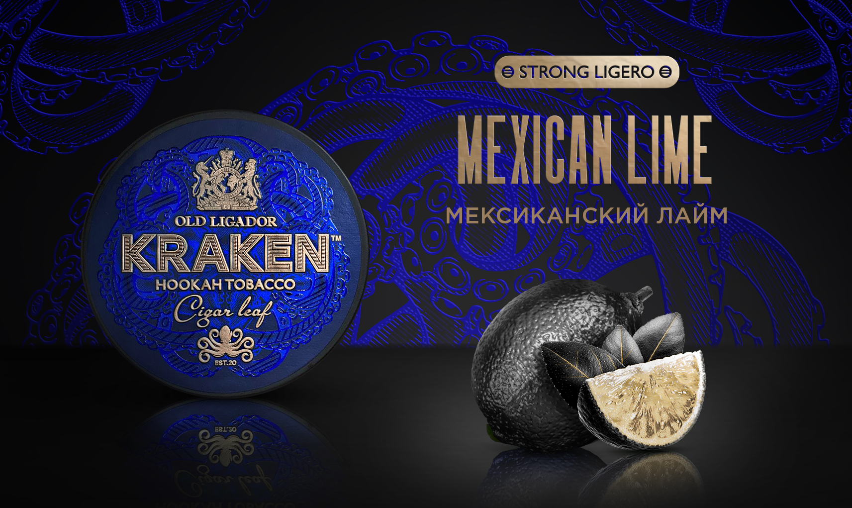 Табак для кальяна - Kraken - SL - Мексиканский лайм /L12/ 100гр.