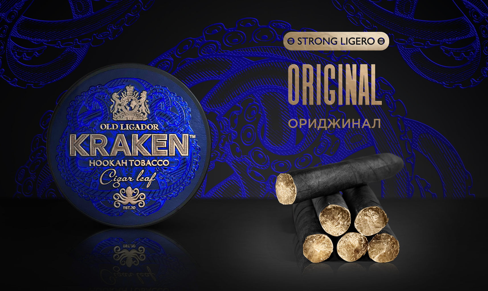 Табак для кальяна - Kraken - SL - Ориджинал - 100 г