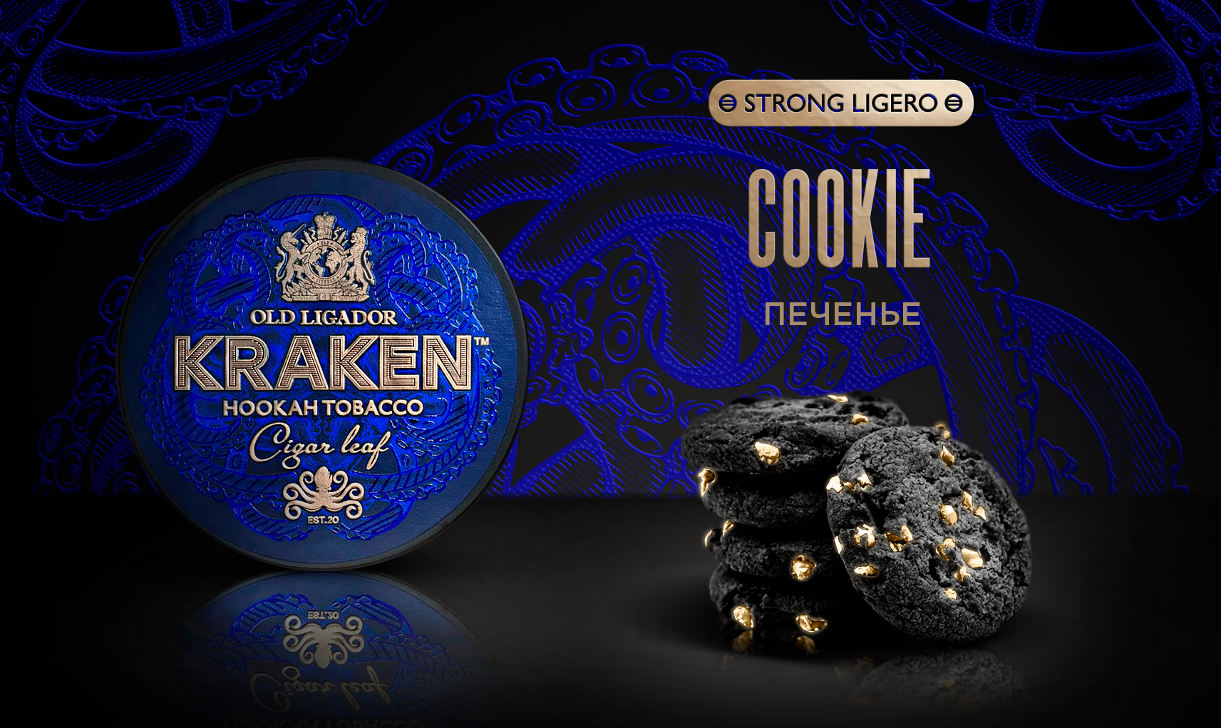 Табак для кальяна - Kraken - SL - Печенье 100 г