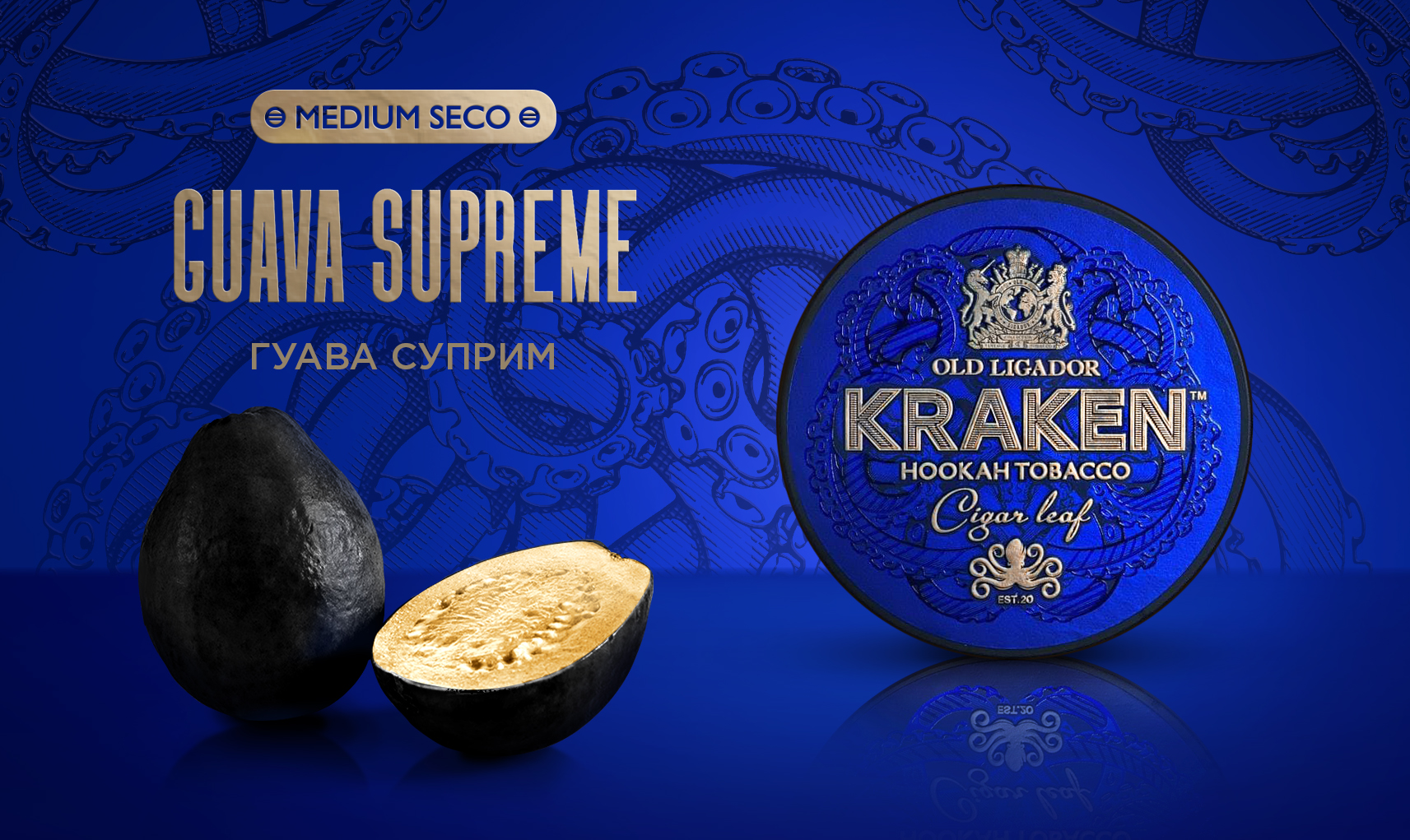 Табак для кальяна - Kraken - MS - Гуава Суприм ( с ароматом гуава ) - 30 г