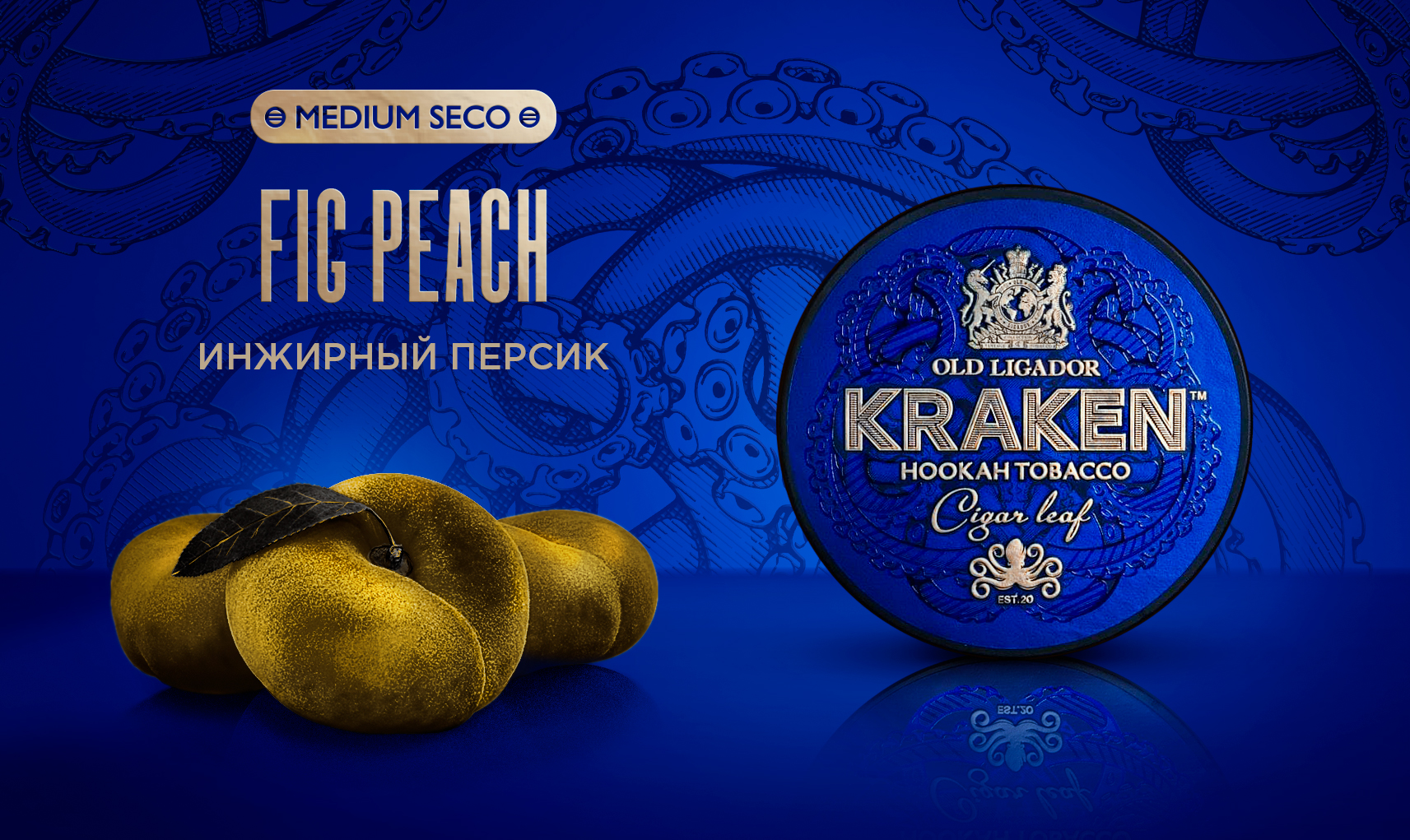 Табак для кальяна - Kraken - MS - Инжирный персик ( с ароматом инжирный персик ) - 30 г