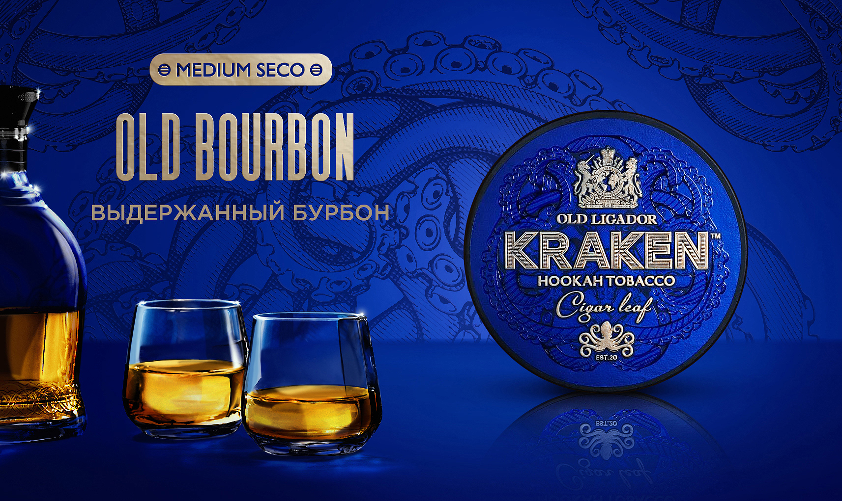 Табак для кальяна - Kraken - MS - Олд Бурбон ( с ароматом виски ) - 30 г