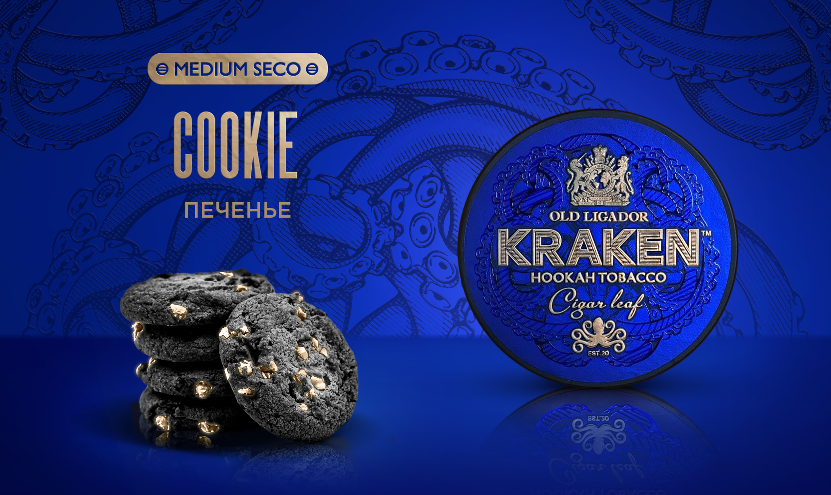 Табак для кальяна - Kraken - MS - Печенье ( с ароматом печенье ) - 30 г