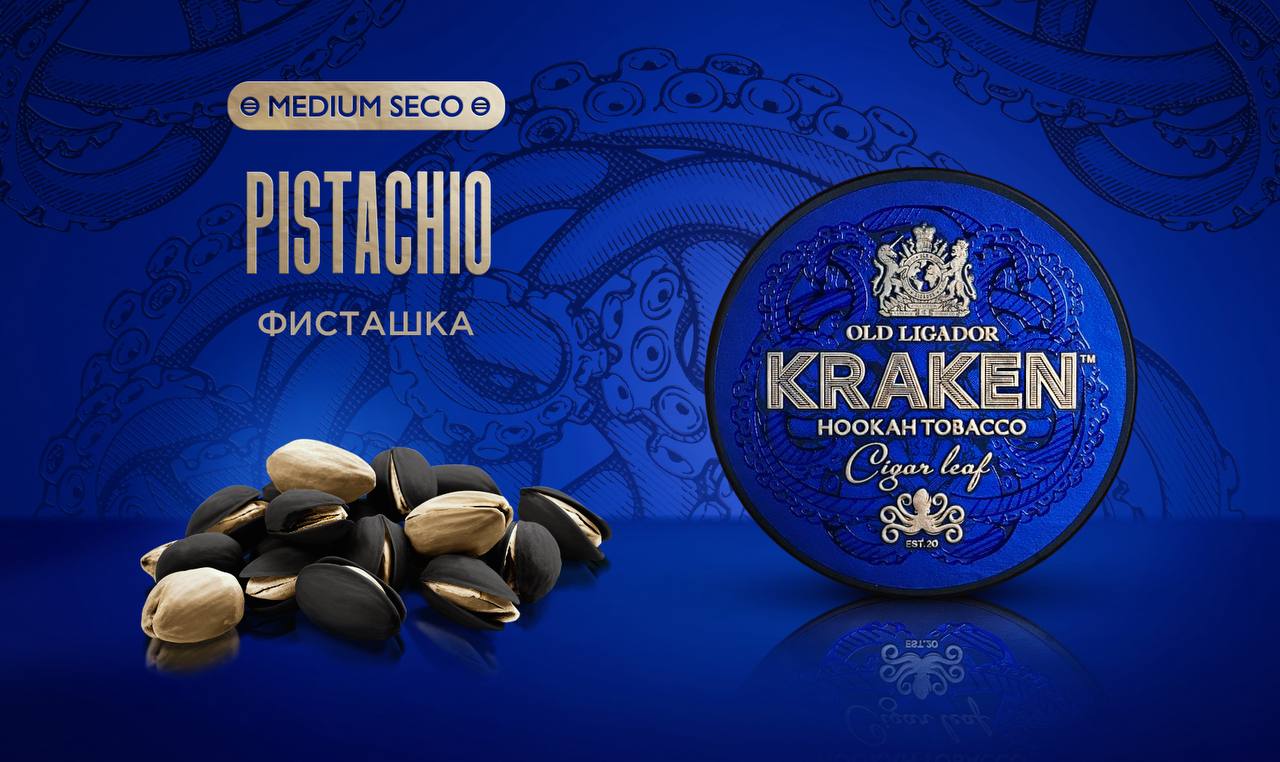 «Kraken» Medium Seco Фисташка /S02/ 250гр