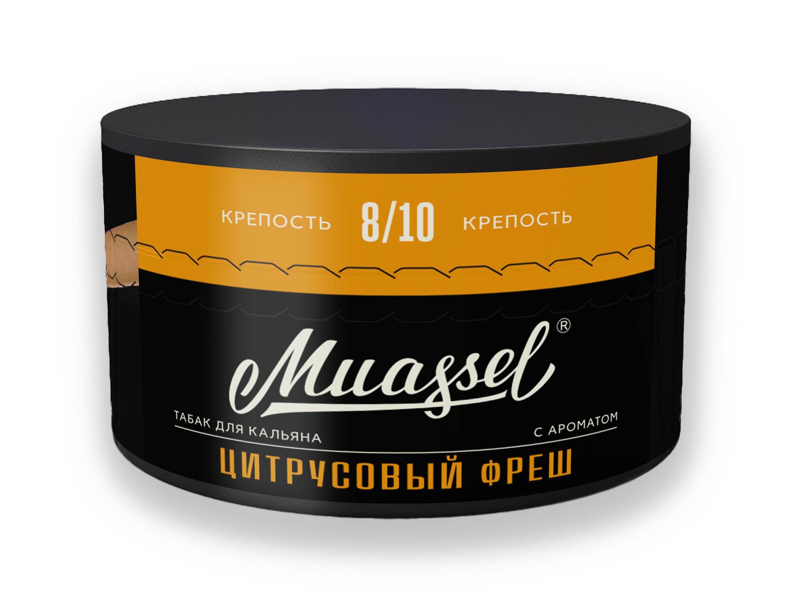 Табак для кальяна Muassel 8/10 - Цитрусовый фреш (апельсин, лимон) 200 г