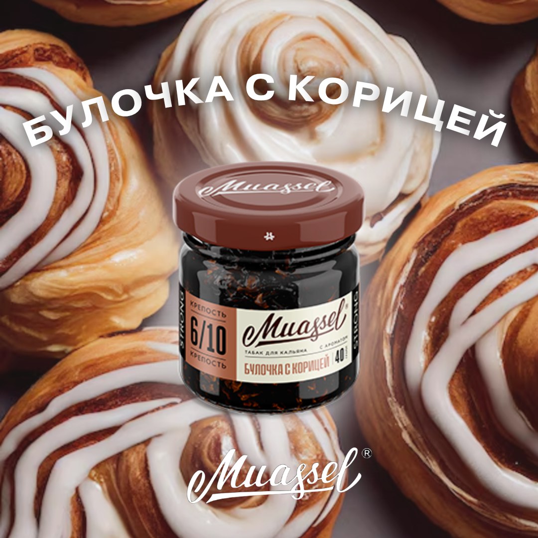 New Табак для кальяна Muassel 4/10 - Булочка синнабон 40 г