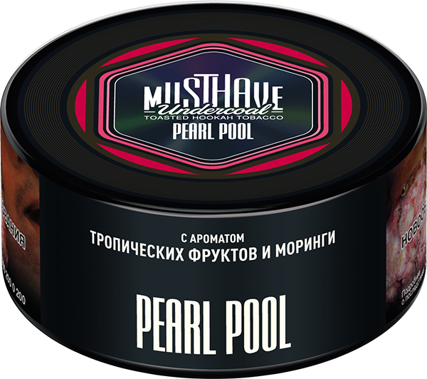 Табак Must Have 125 гр - Pearl Pool (МОРИНГА И ТРОПИЧЕСКИЕ ФРУКТЫ)