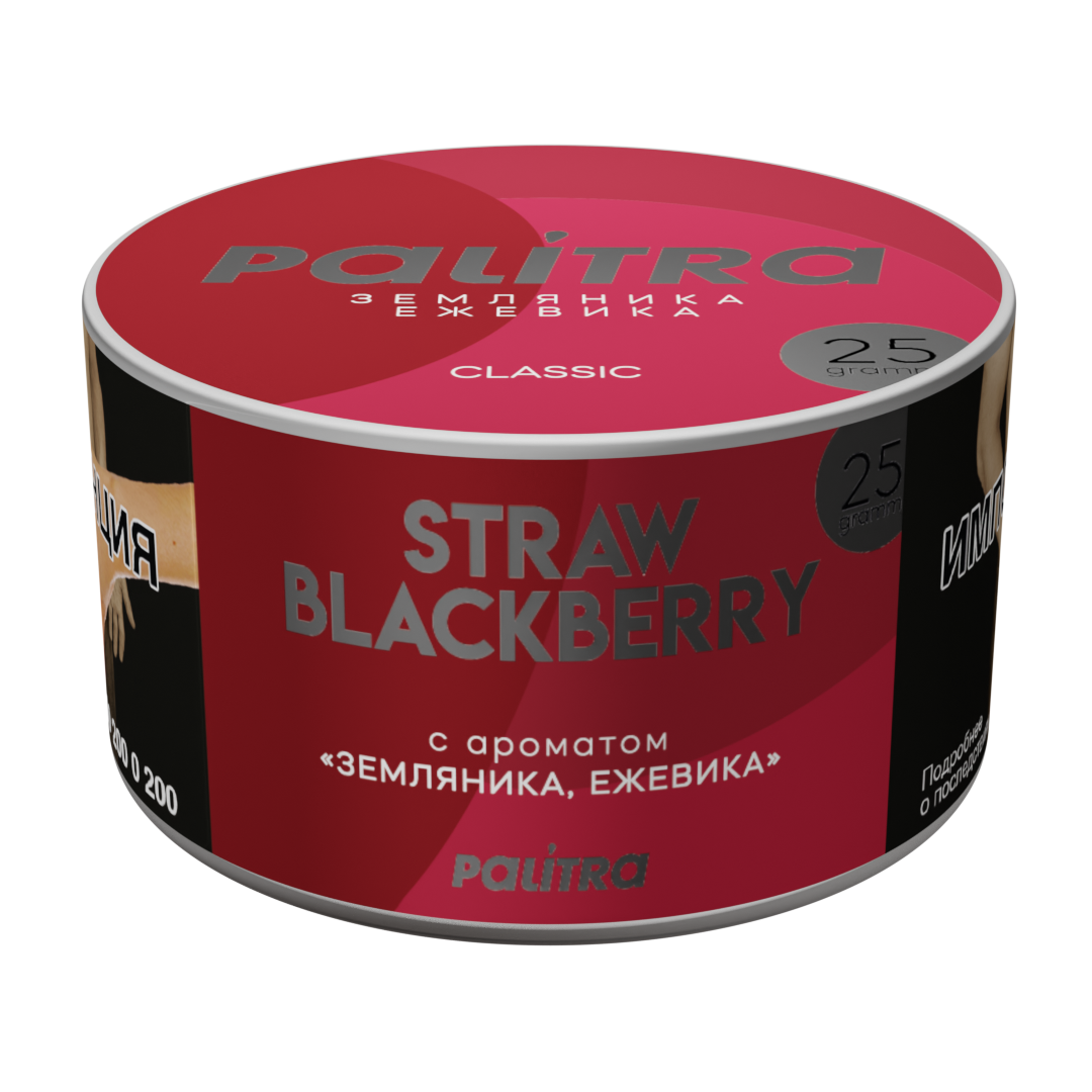 PALITRA "Straw Black Berry" Земляника Ежевика 25гр