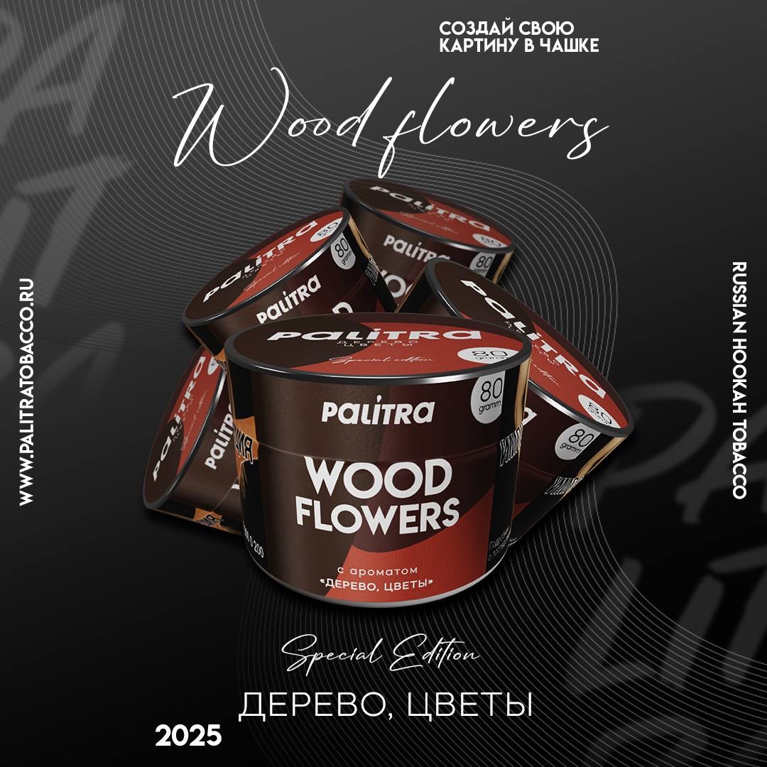 PALITRA Special Edition "Wood Flowers" Дерево, цветы 80гр