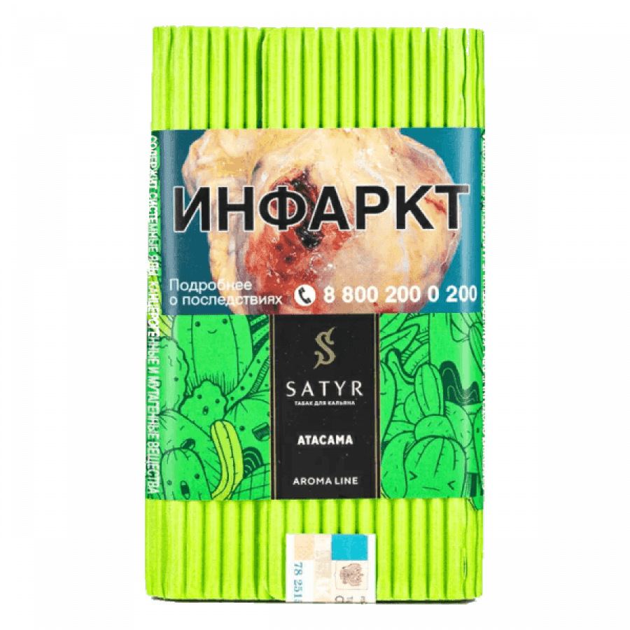 Табак "Сатир" ATACAMA ( с ароматом кактус ) - 100 г