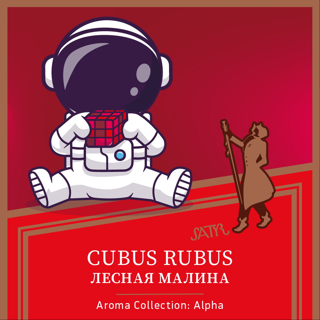 Табак "Сатир" CUBUS RUBUS ( с ароматом малина ) - 100 г