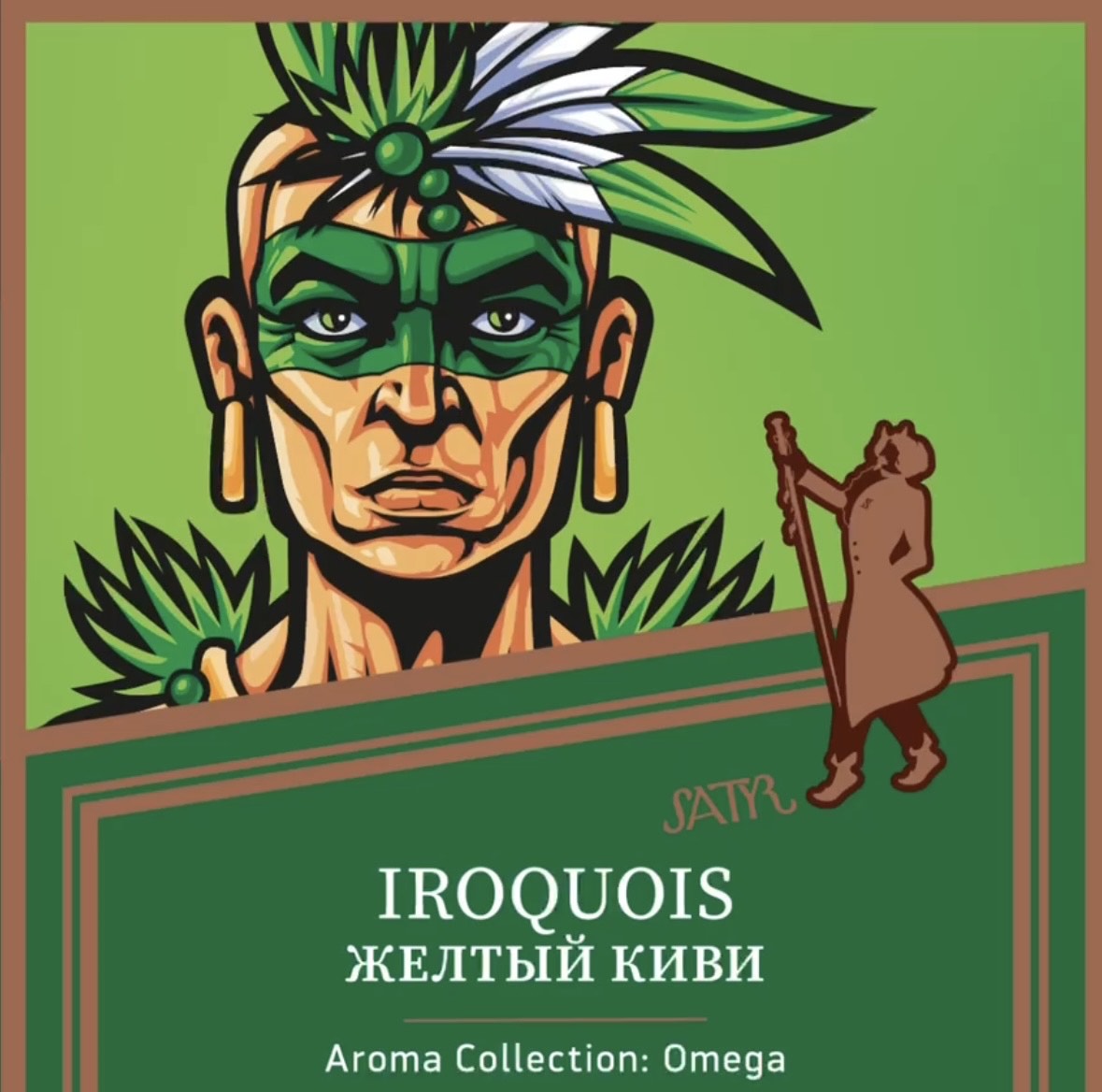 Табак "Сатир" IROQUOIS ( с ароматом желтый киви ) - 100 г