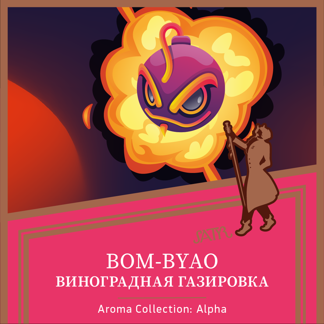 Табак "Сатир" BOM-BYAO (Виноградная Газировка), 25 грамм