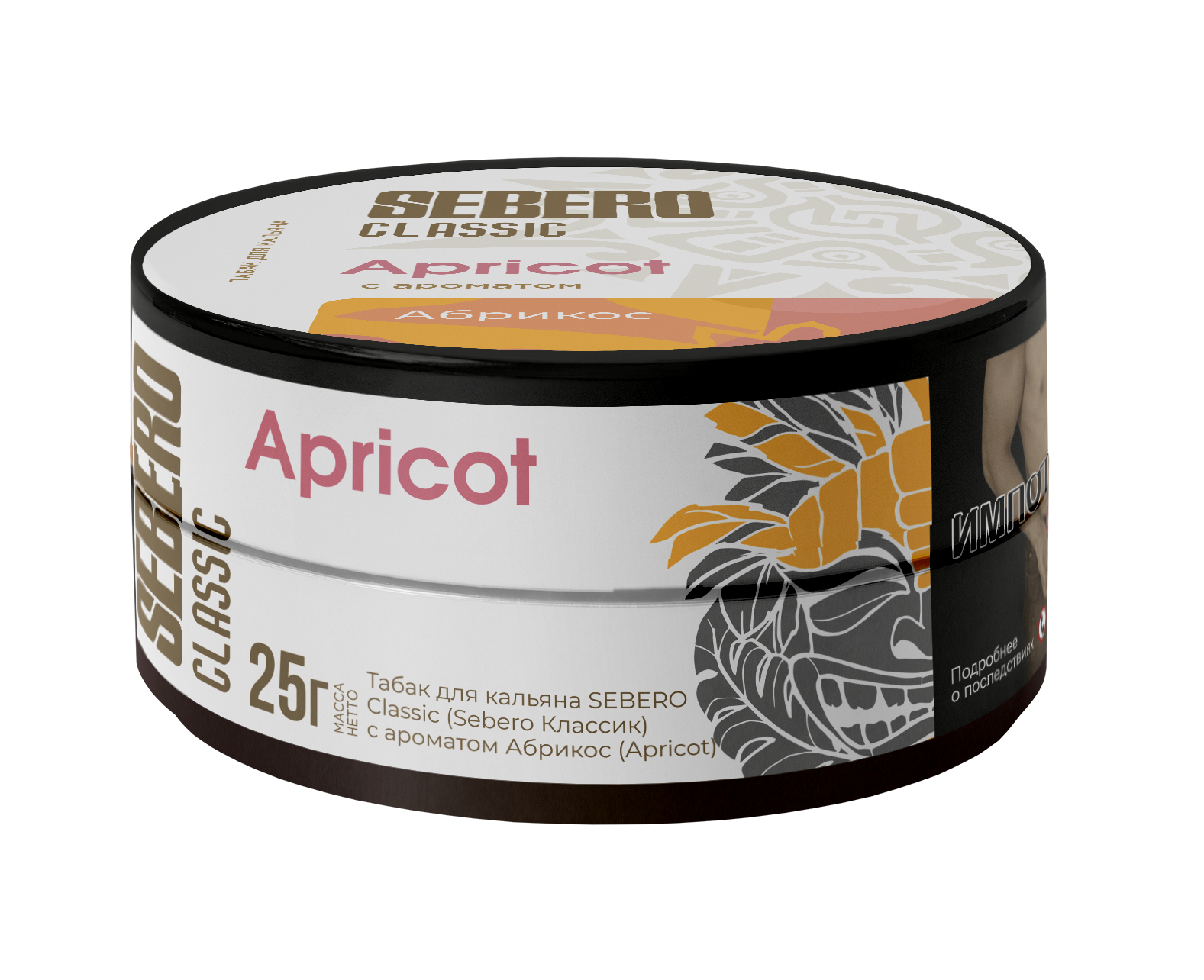 Табак для кальяна - Sebero - APRICOT ( абрикос ) - 25 г