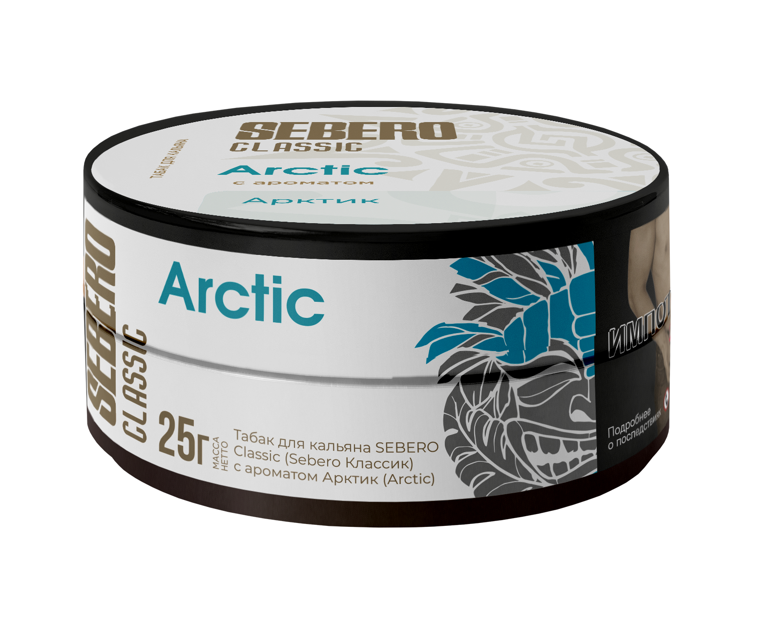 Табак для кальяна - Sebero - Arctic ( холод ) - 25 г